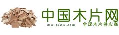 中国木片网